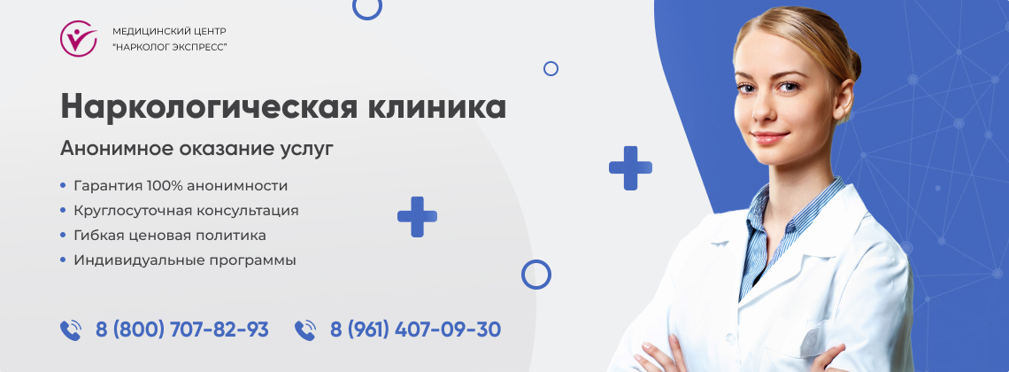 наркологическая-клиника.jpg в Ольгинке | Нарколог Экспресс